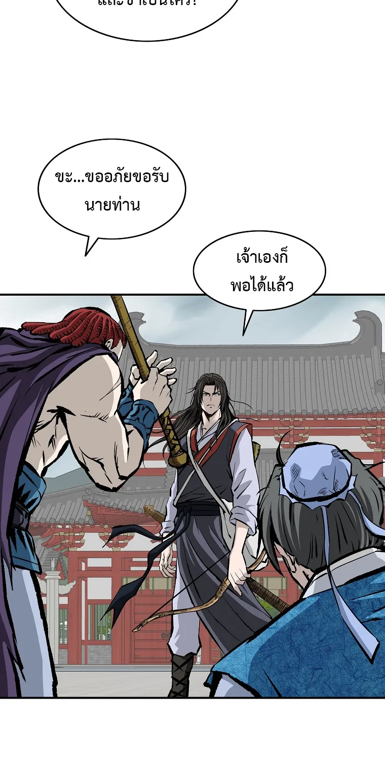 Bowblade: (The Descendants of Bowblade) - หน้า 51