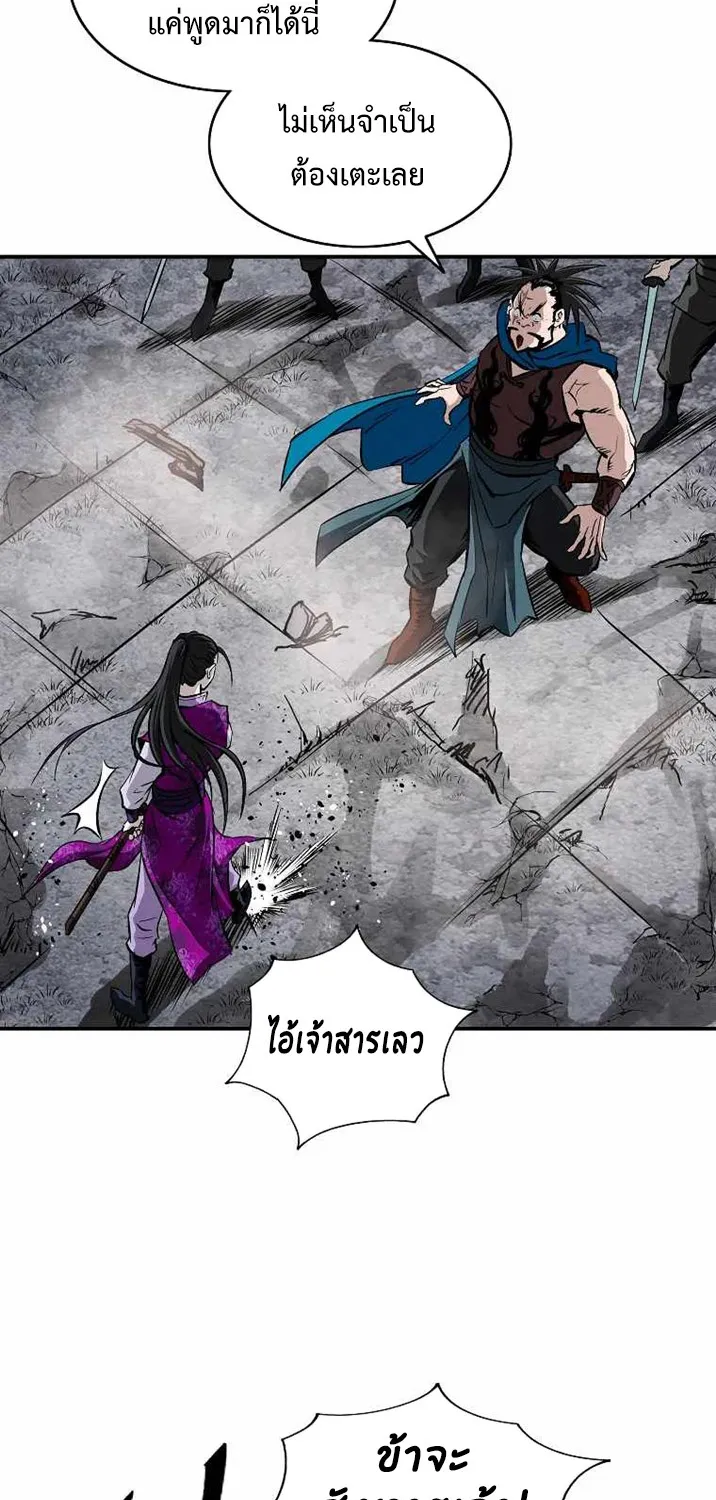 Bowblade: (The Descendants of Bowblade) - หน้า 10