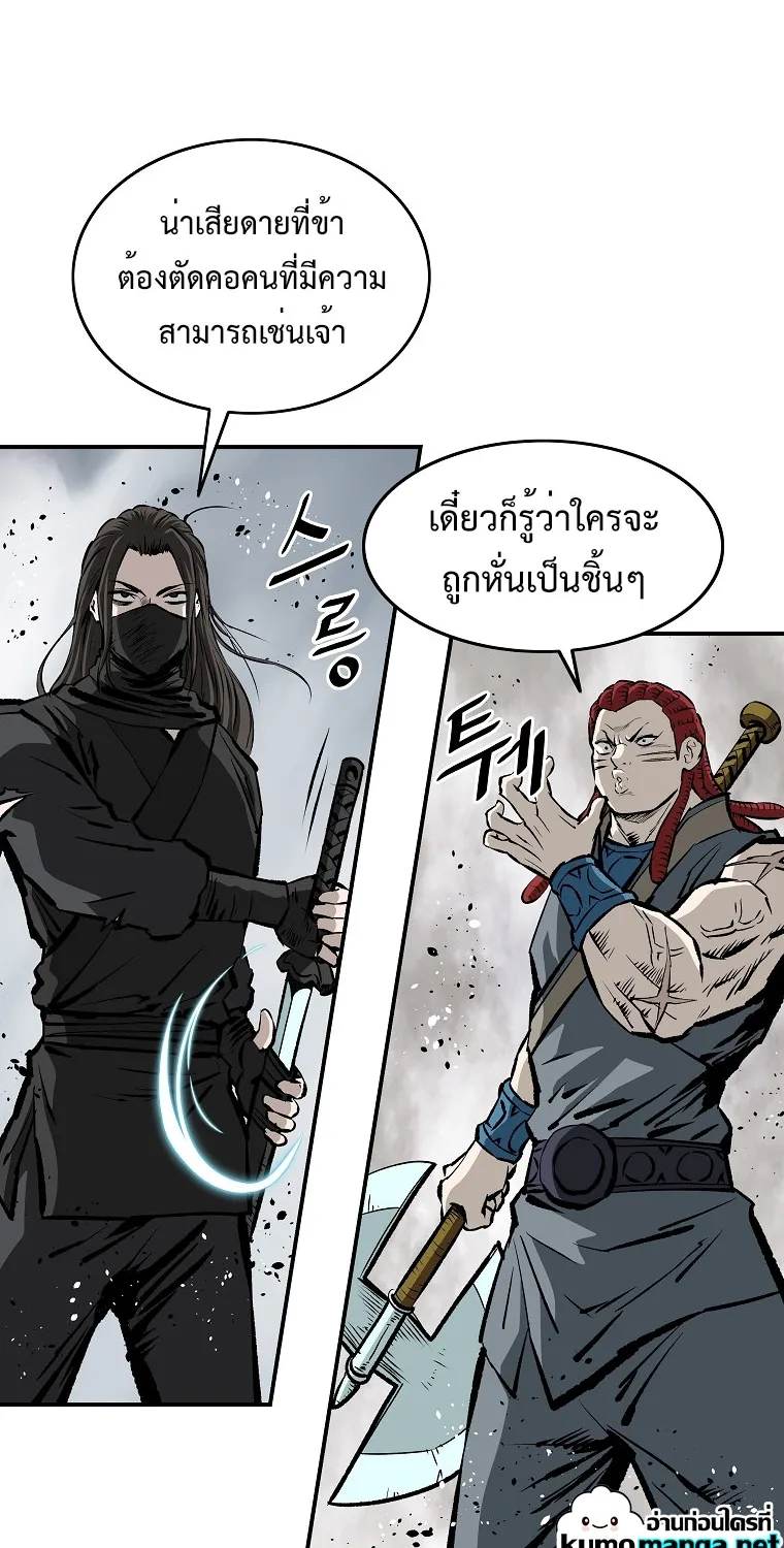 Bowblade: (The Descendants of Bowblade) - หน้า 48