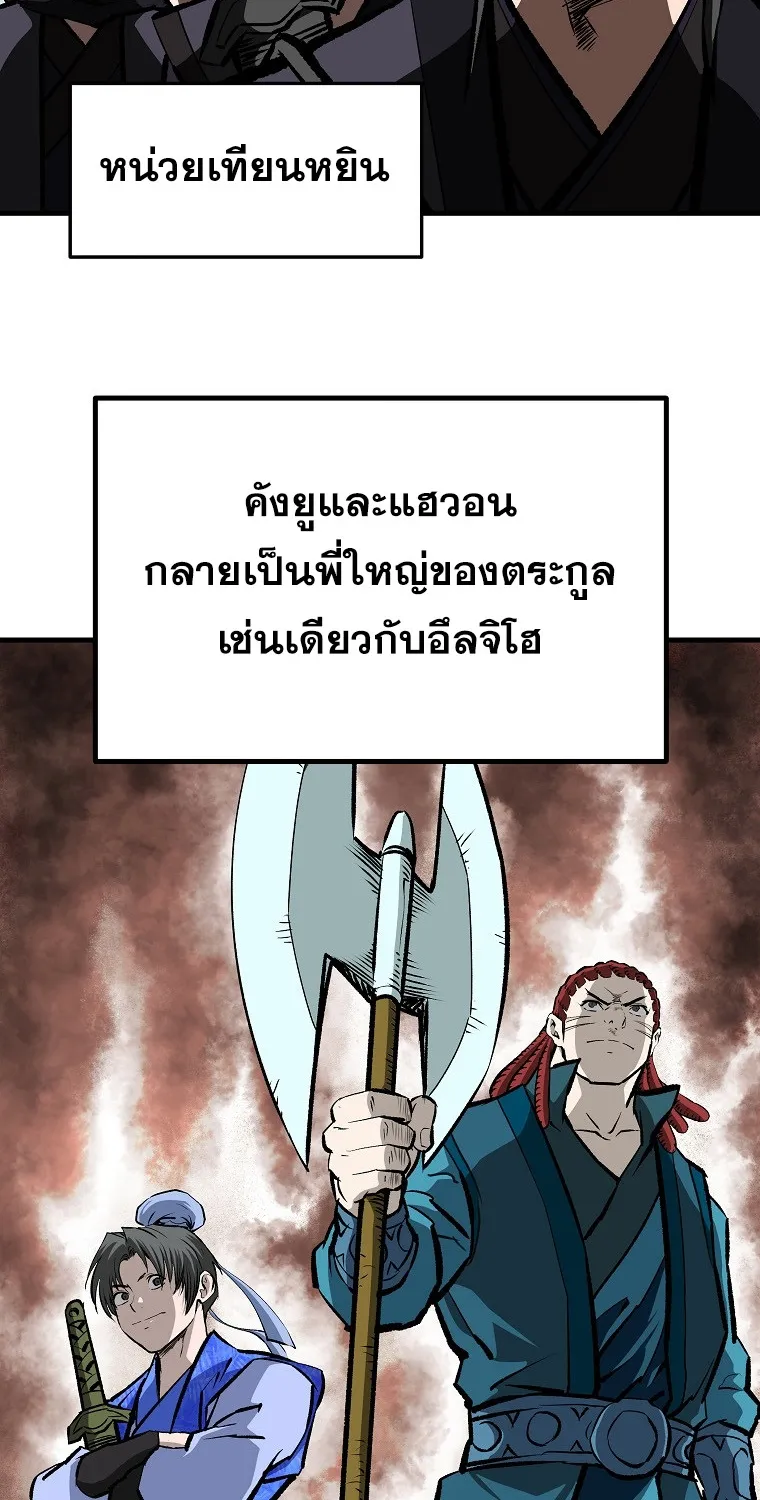 Bowblade: (The Descendants of Bowblade) - หน้า 8