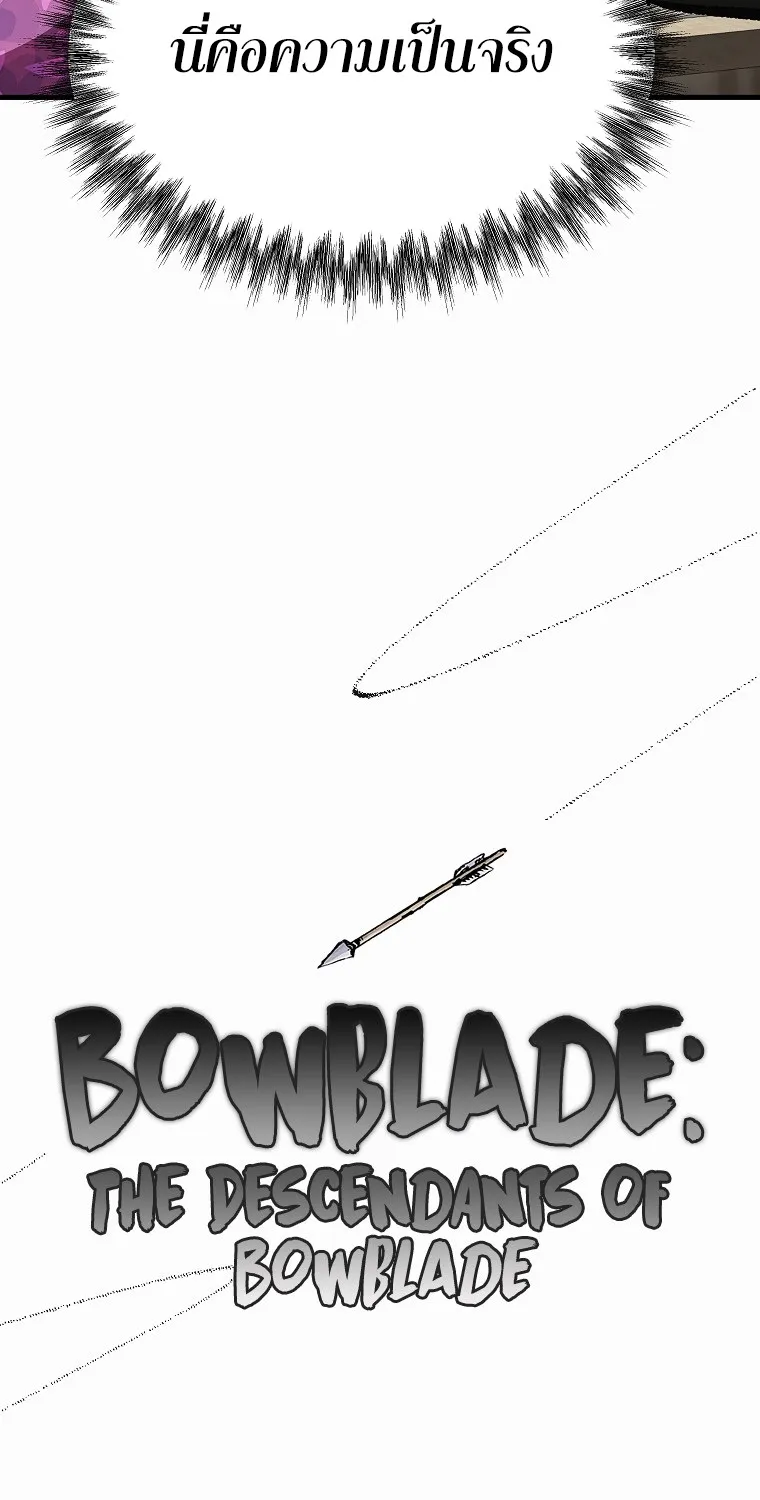 Bowblade: (The Descendants of Bowblade) - หน้า 42