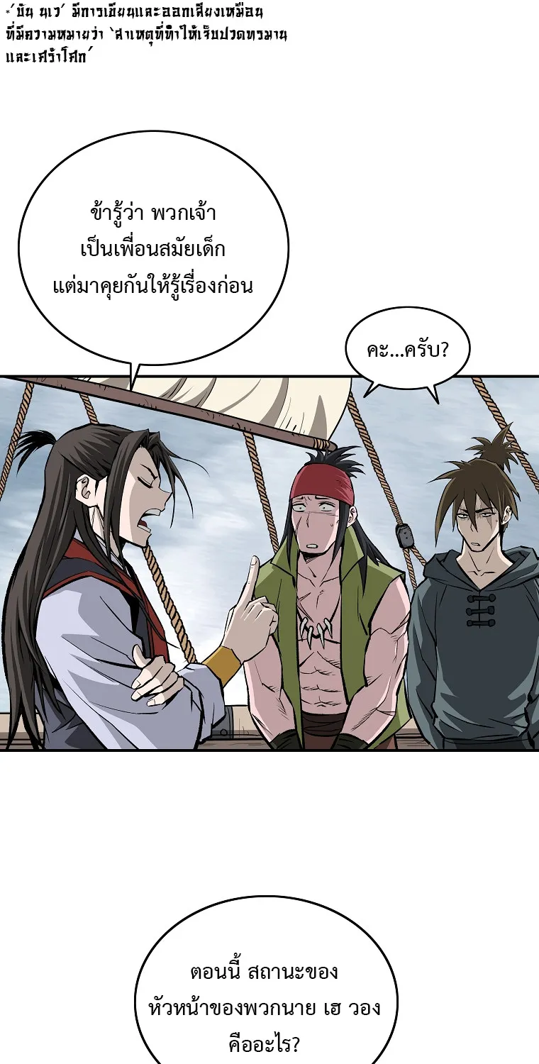 Bowblade: (The Descendants of Bowblade) - หน้า 12