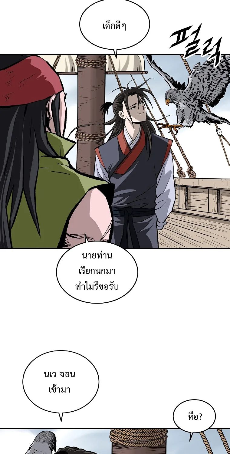 Bowblade: (The Descendants of Bowblade) - หน้า 43