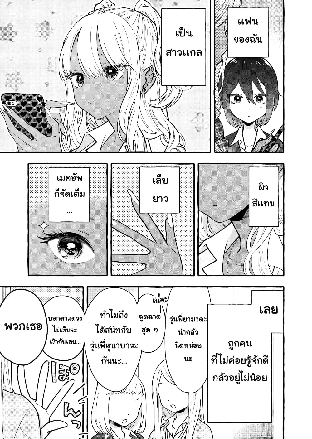 SiamManga Comic online