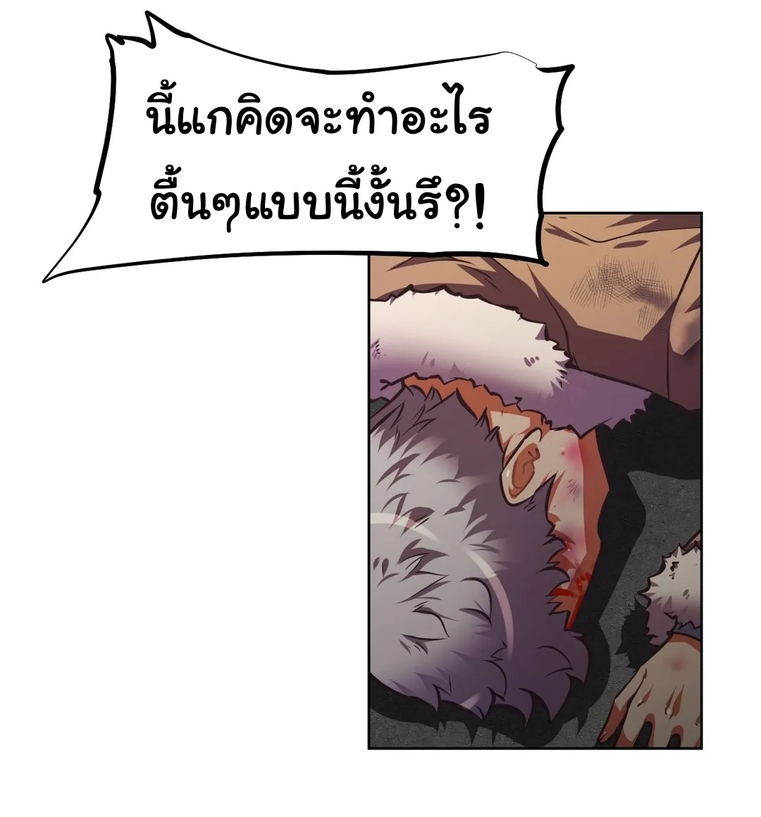 Brawling Go - หน้า 29