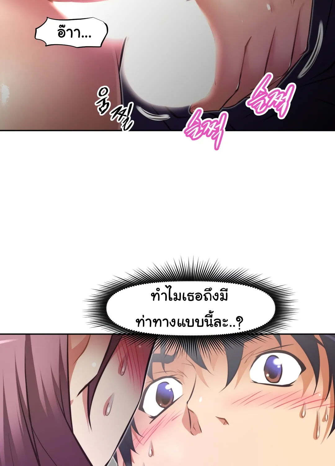 Brawling Go - หน้า 4