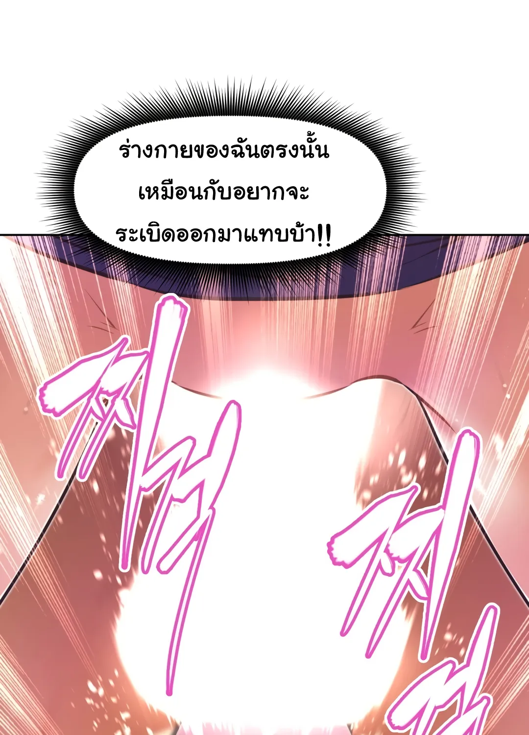 Brawling Go - หน้า 29