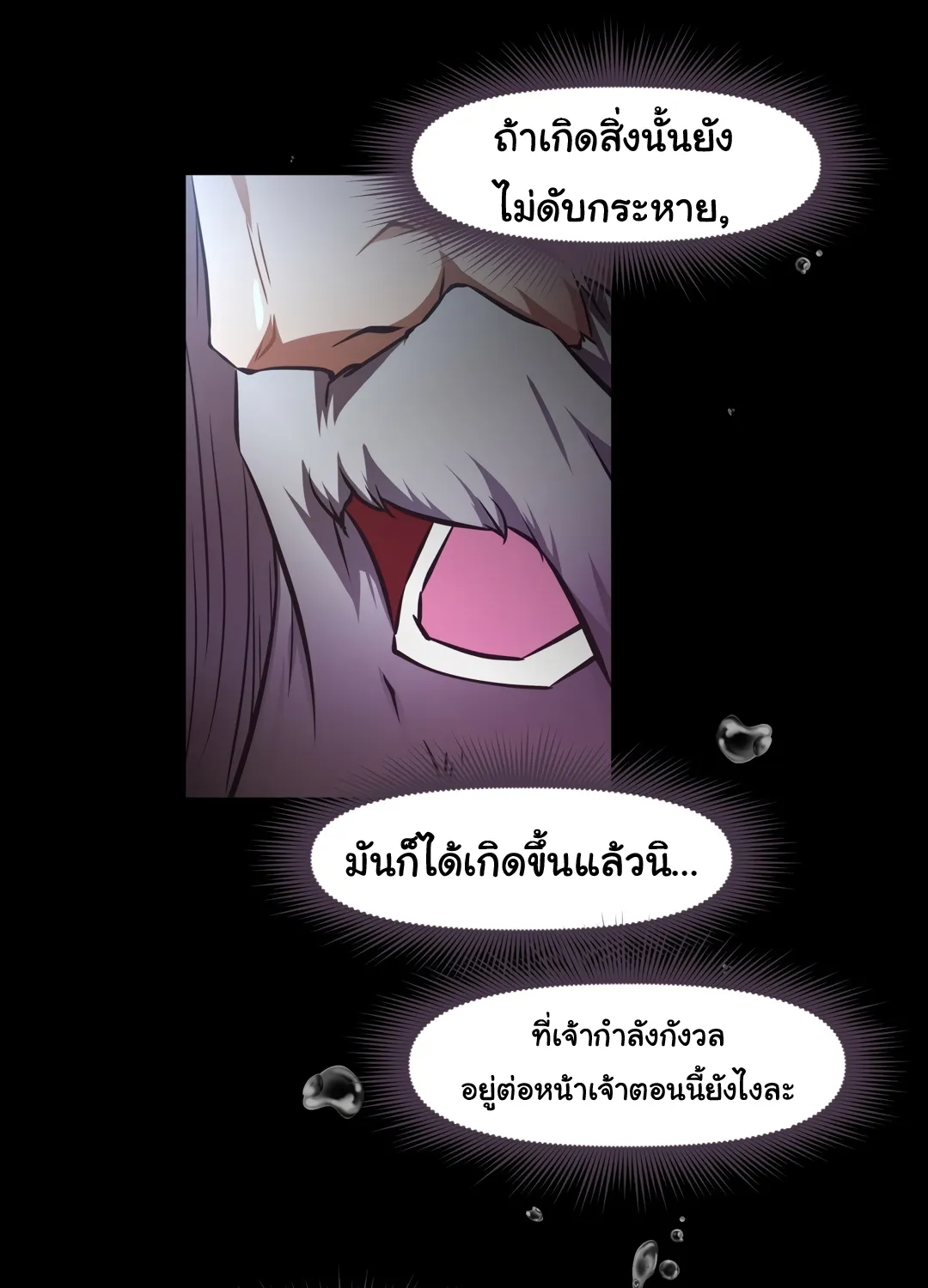 Brawling Go - หน้า 39