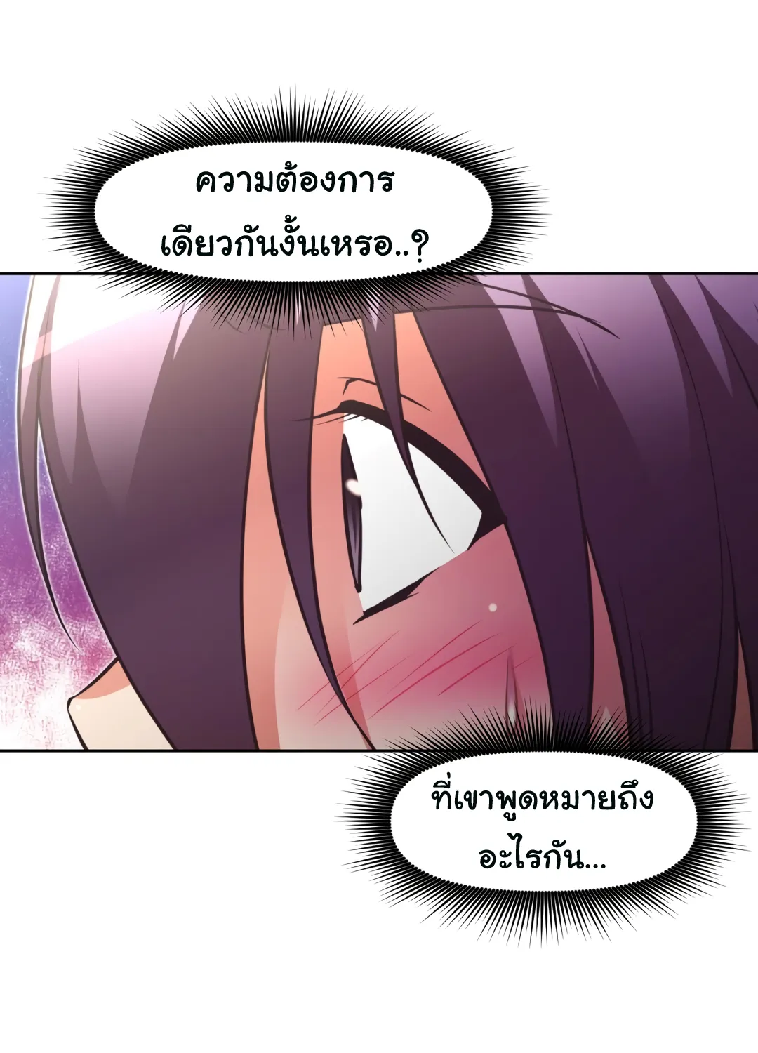 Brawling Go - หน้า 26