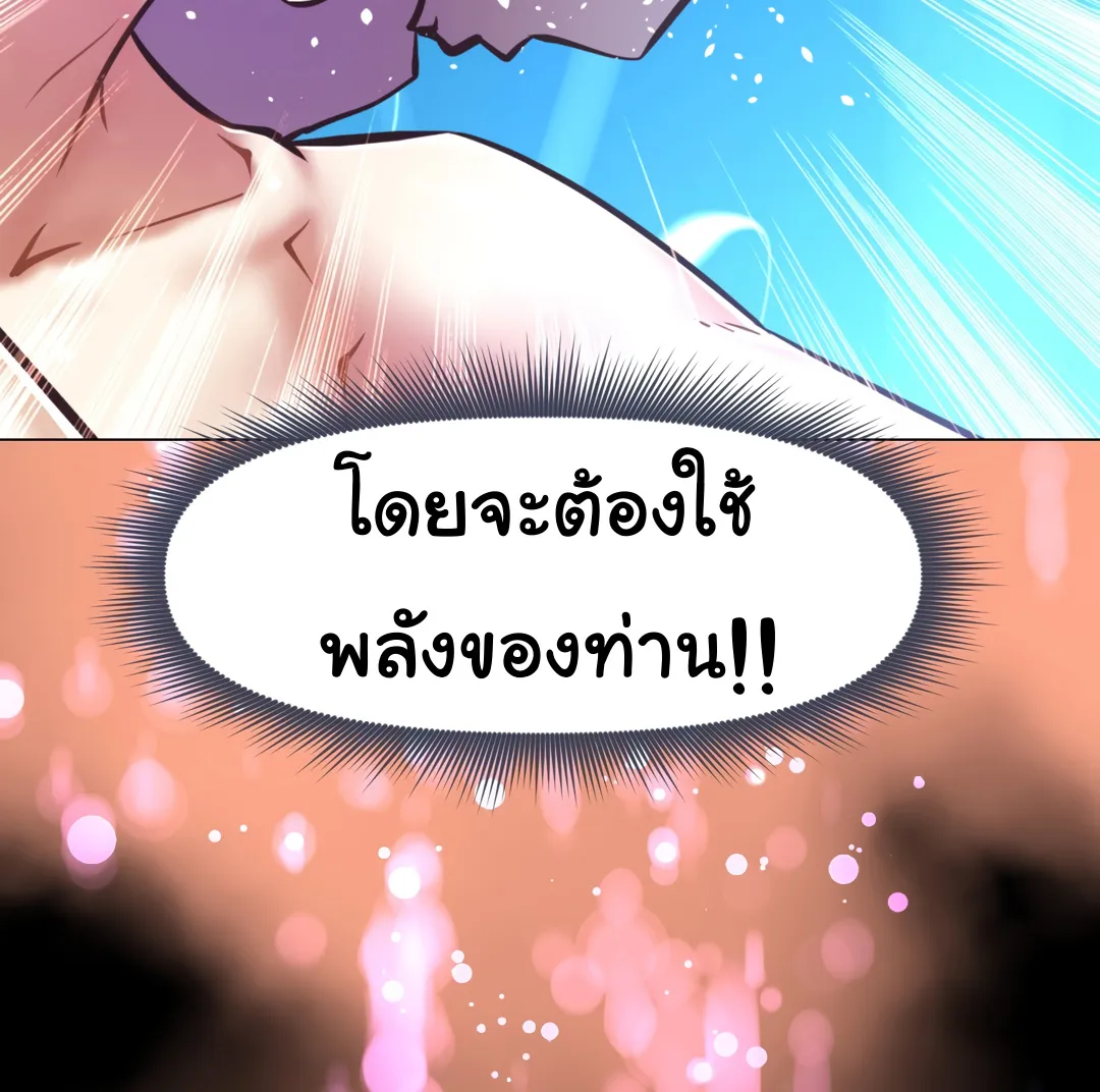 Brawling Go - หน้า 42