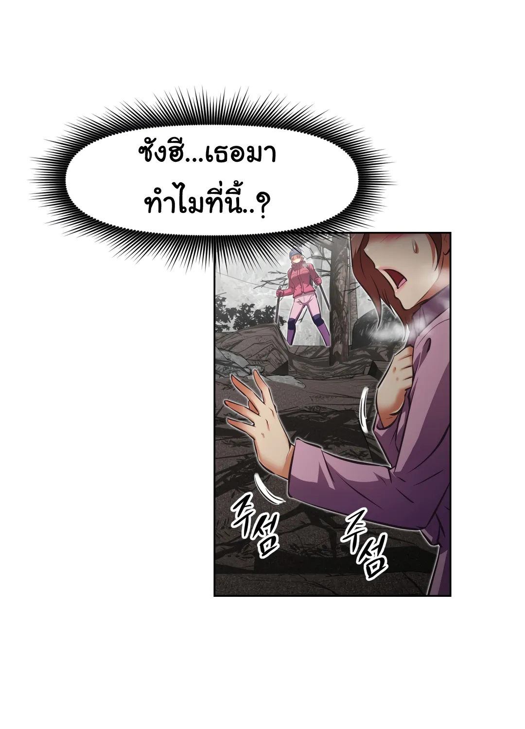 Brawling Go - หน้า 115