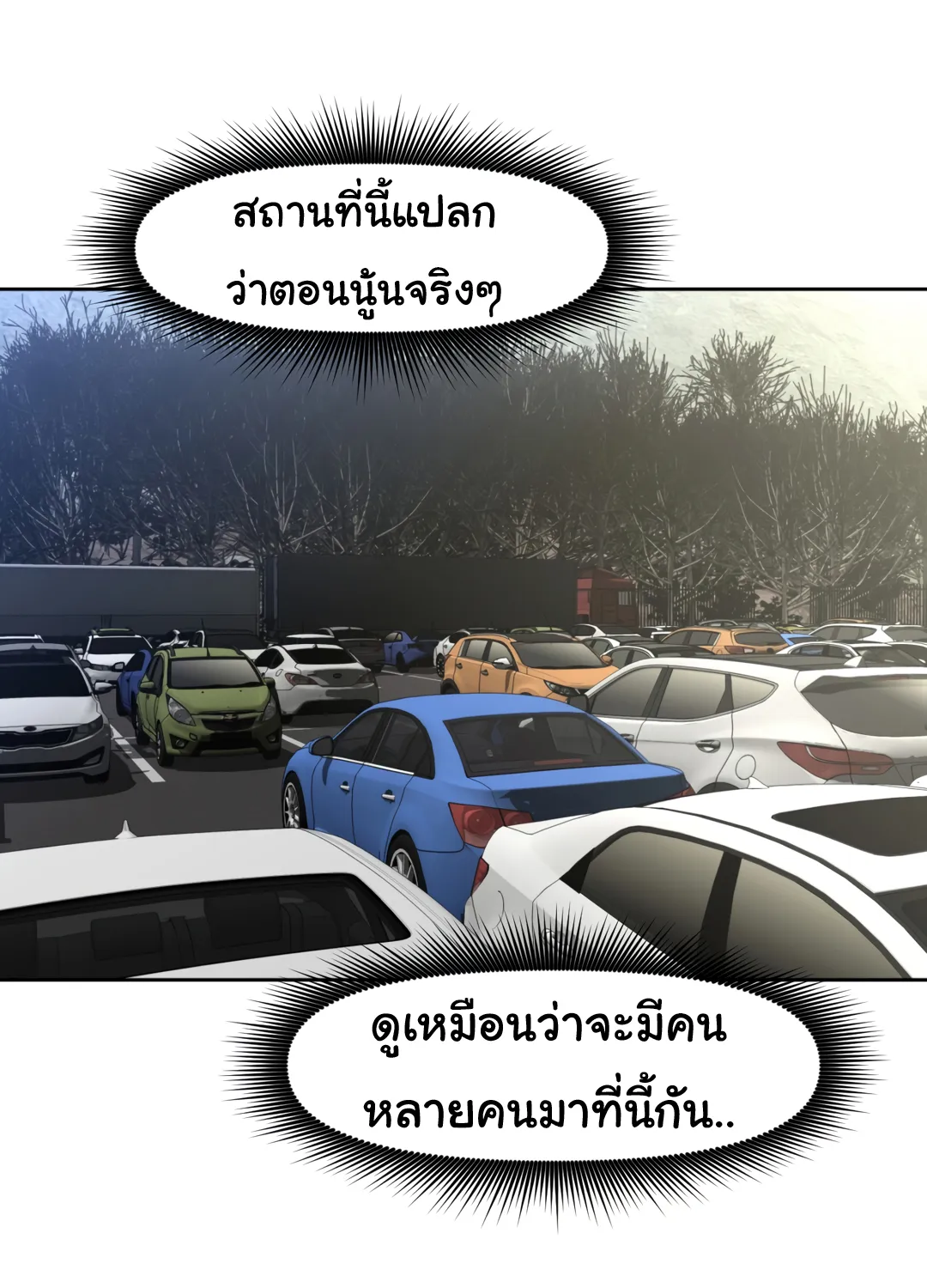 Brawling Go - หน้า 26