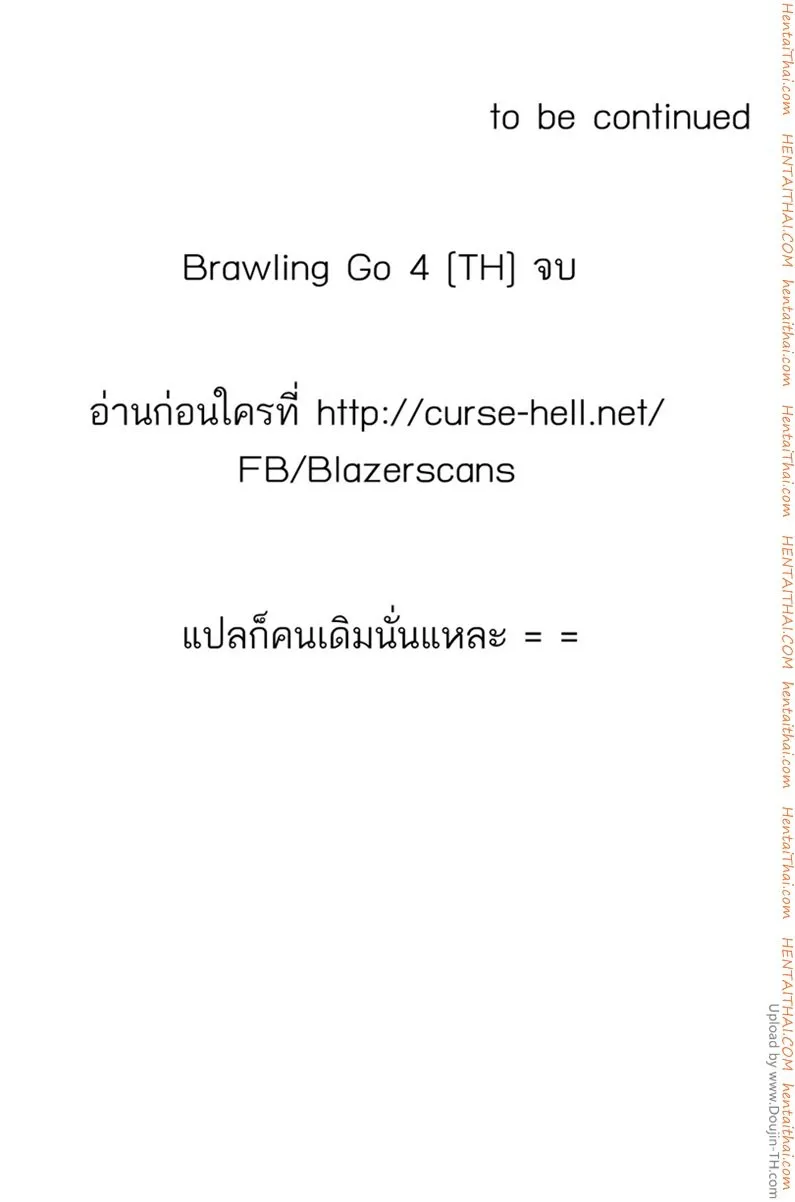 Brawling Go - หน้า 91