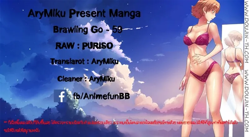 Brawling Go - หน้า 85