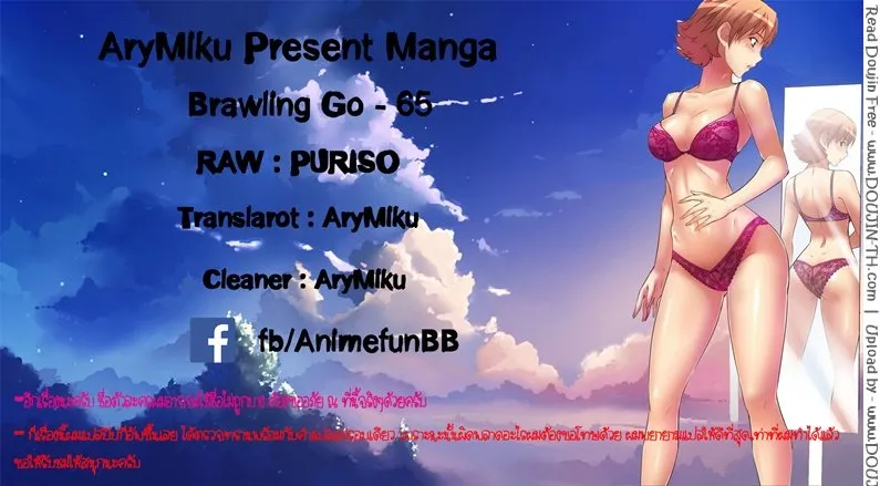 Brawling Go - หน้า 86