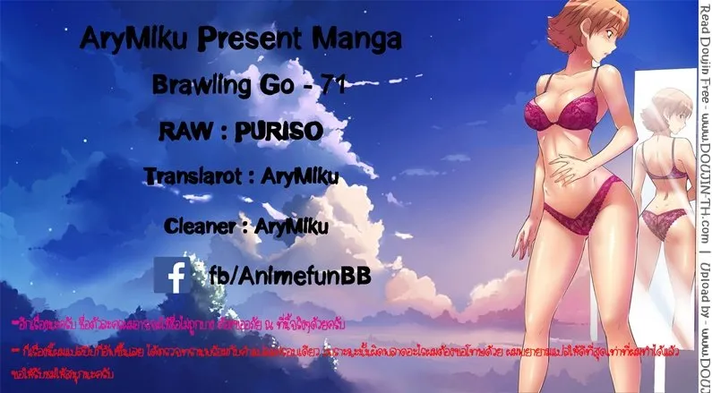 Brawling Go - หน้า 98