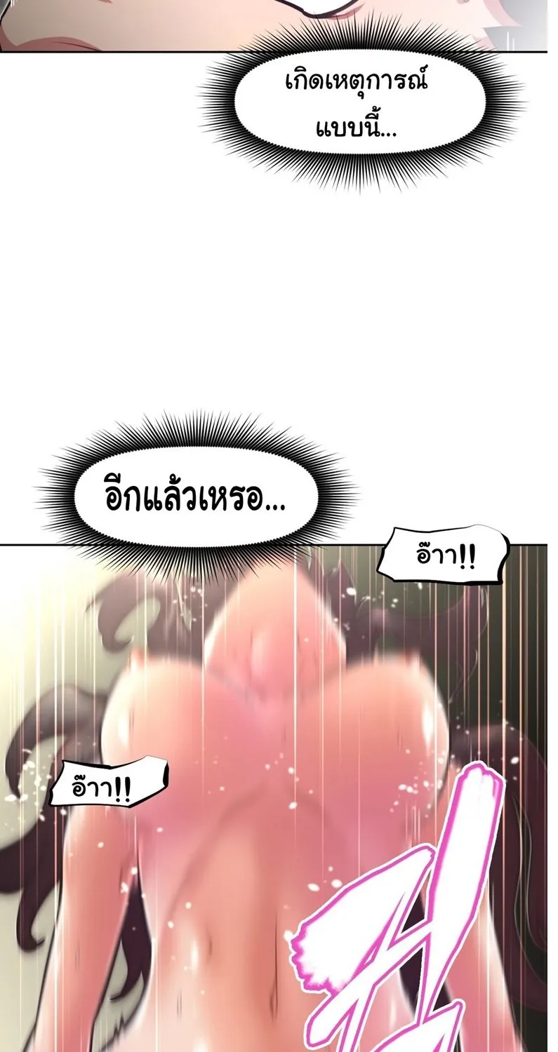 Brawling Go - หน้า 43