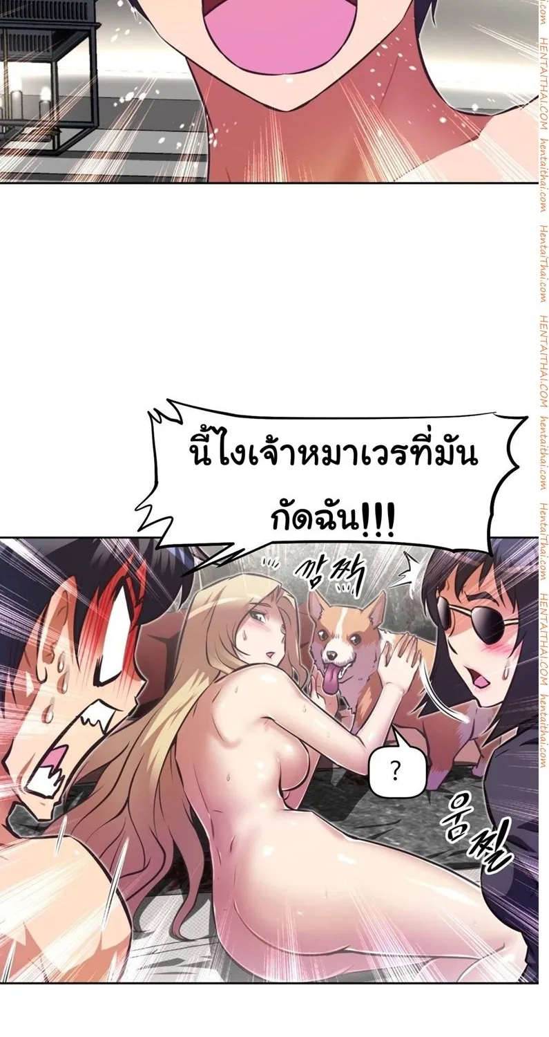 Brawling Go - หน้า 29