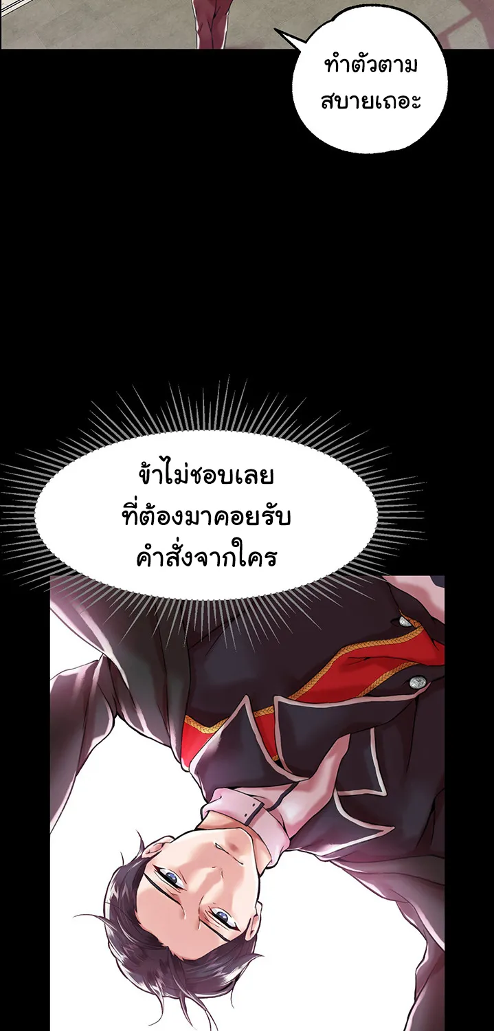 Breaking A Romantic Fantasy Villain - หน้า 61