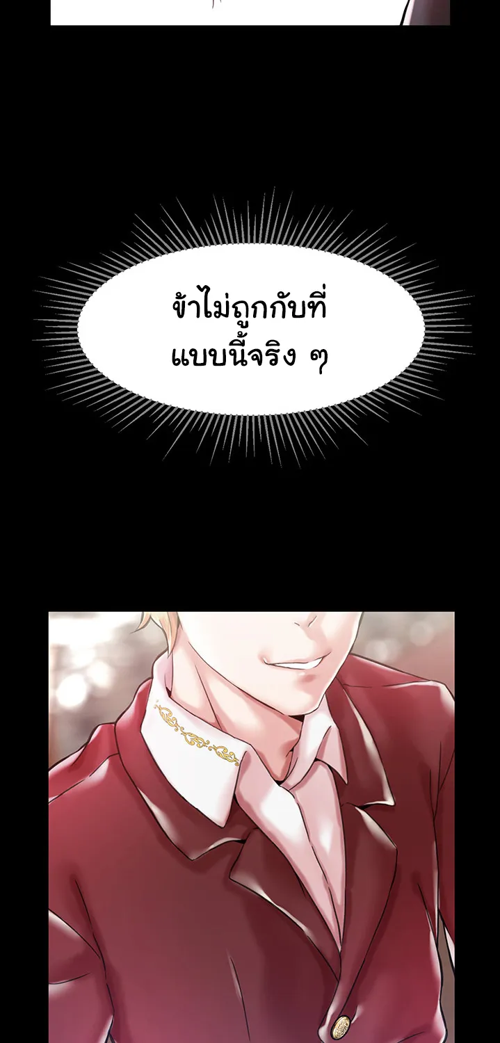 Breaking A Romantic Fantasy Villain - หน้า 62