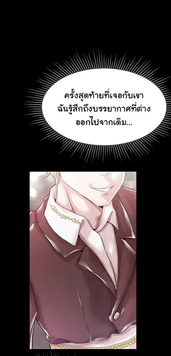 Breaking A Romantic Fantasy Villain - หน้า 95