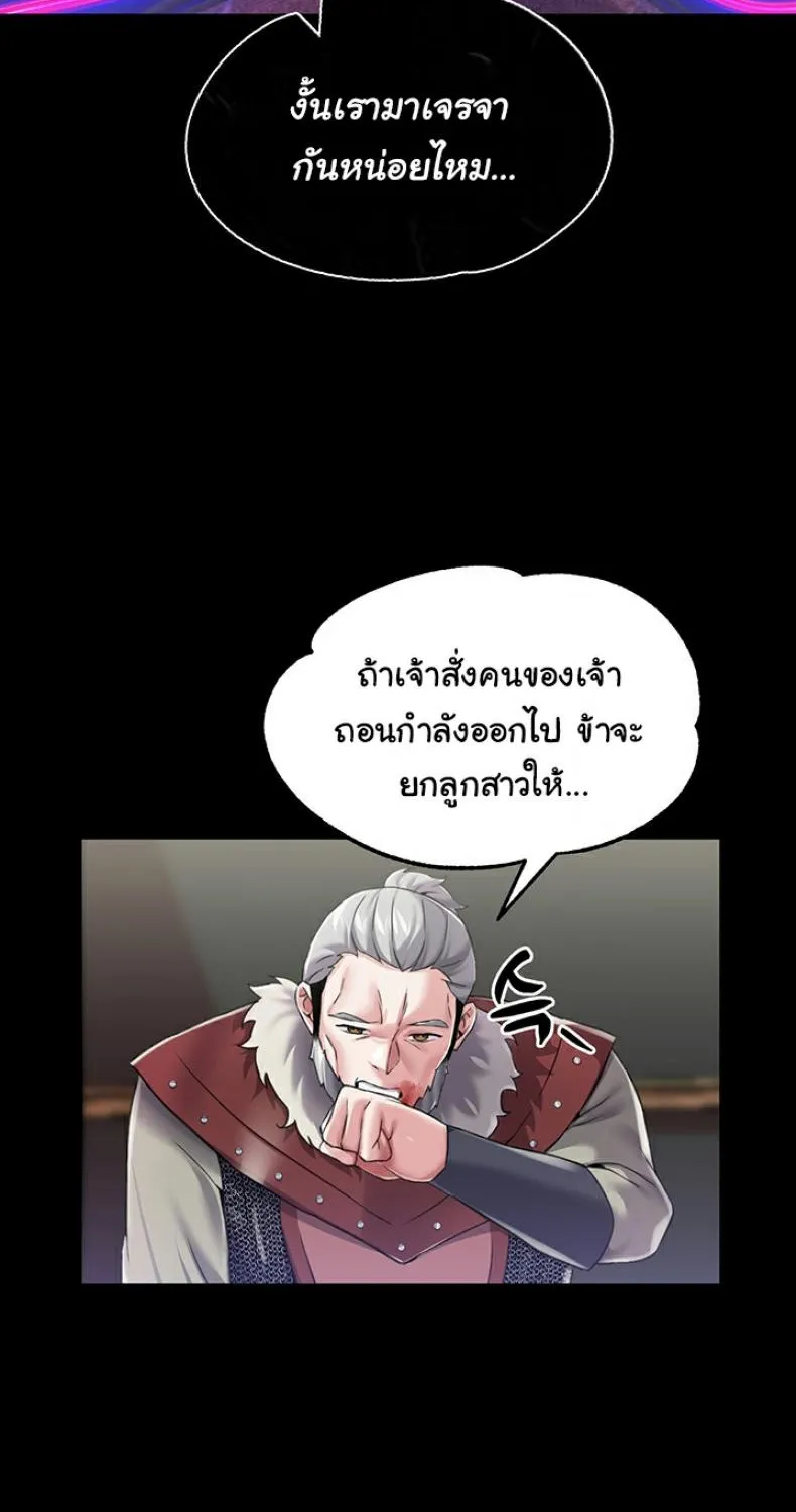 Breaking A Romantic Fantasy Villain - หน้า 44