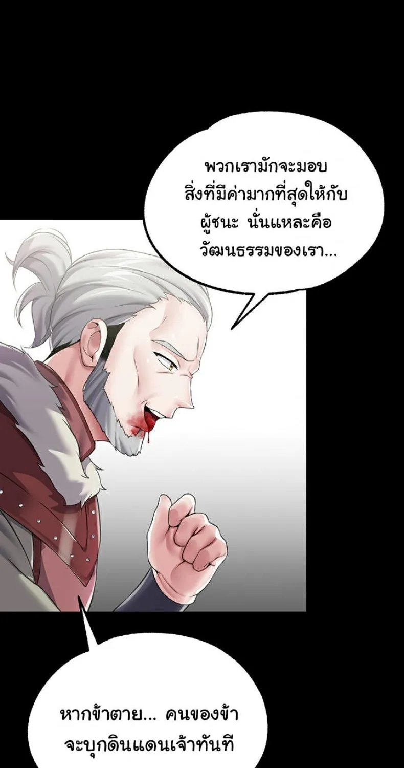 Breaking A Romantic Fantasy Villain - หน้า 46