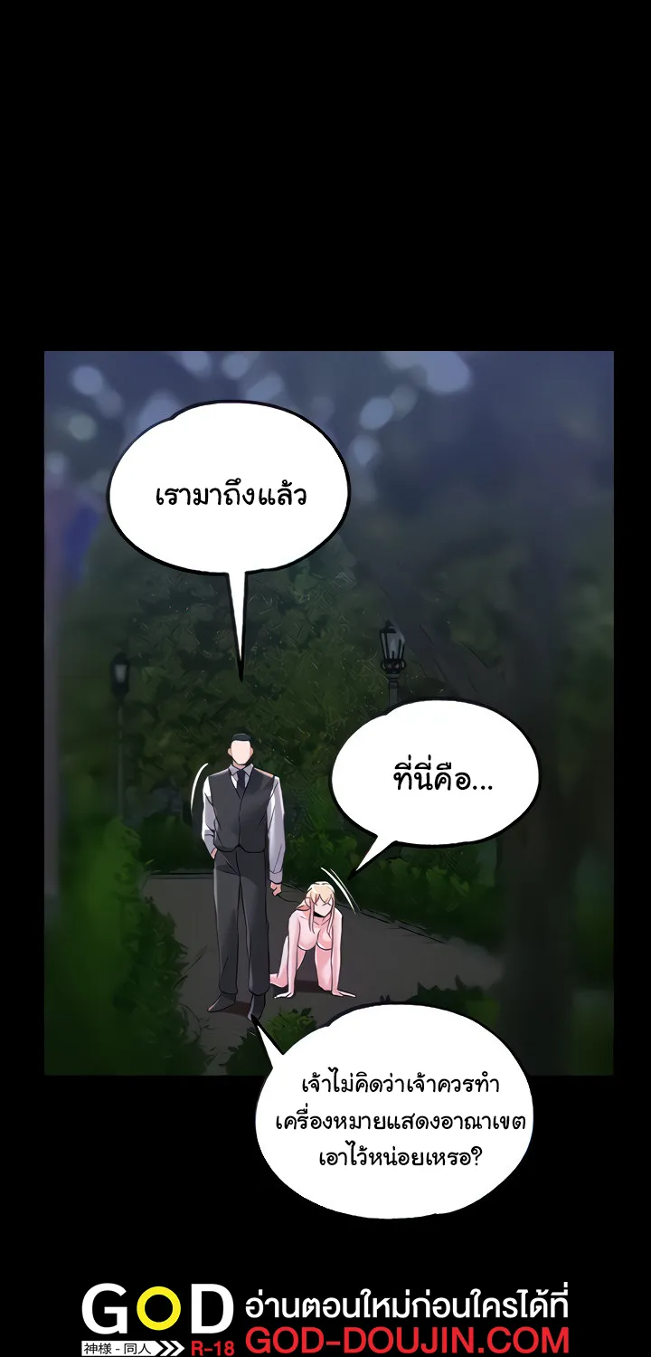 Breaking A Romantic Fantasy Villain - หน้า 39