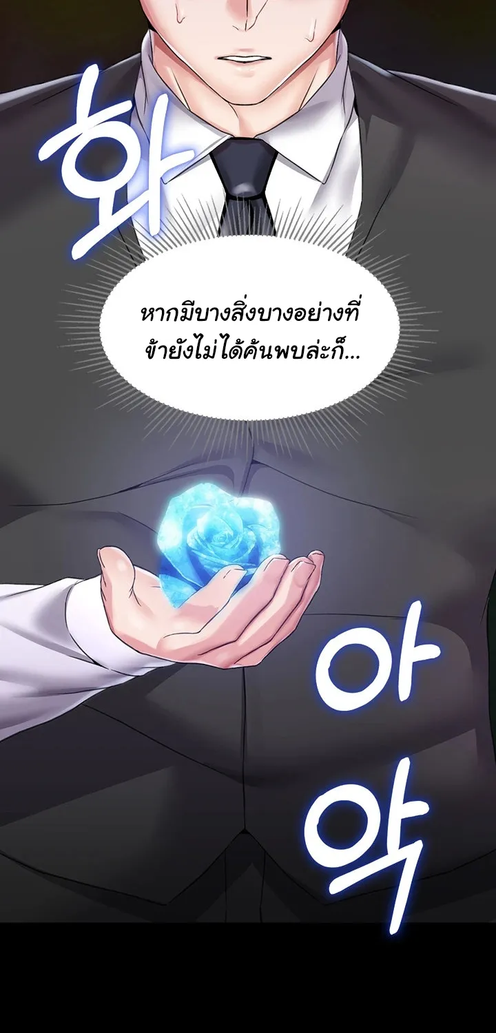 Breaking A Romantic Fantasy Villain - หน้า 32