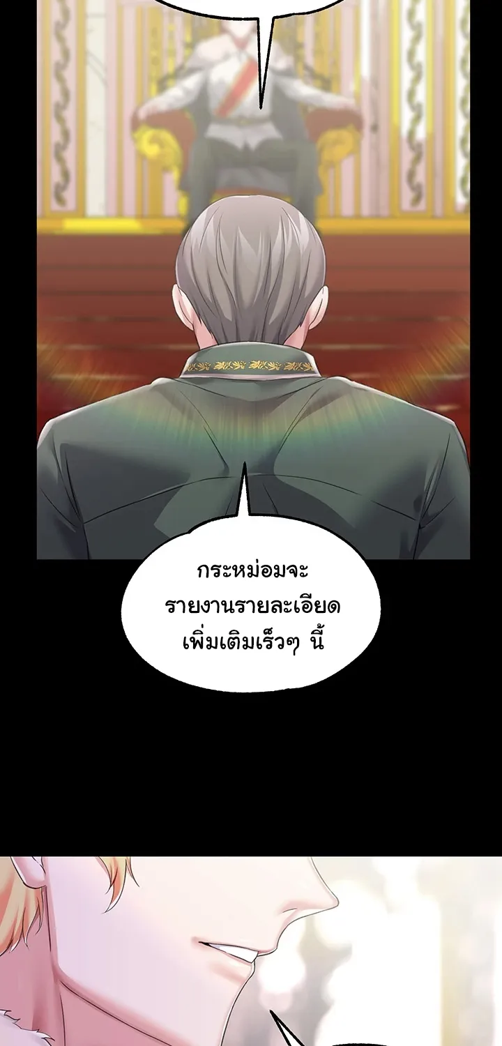 Breaking A Romantic Fantasy Villain - หน้า 54