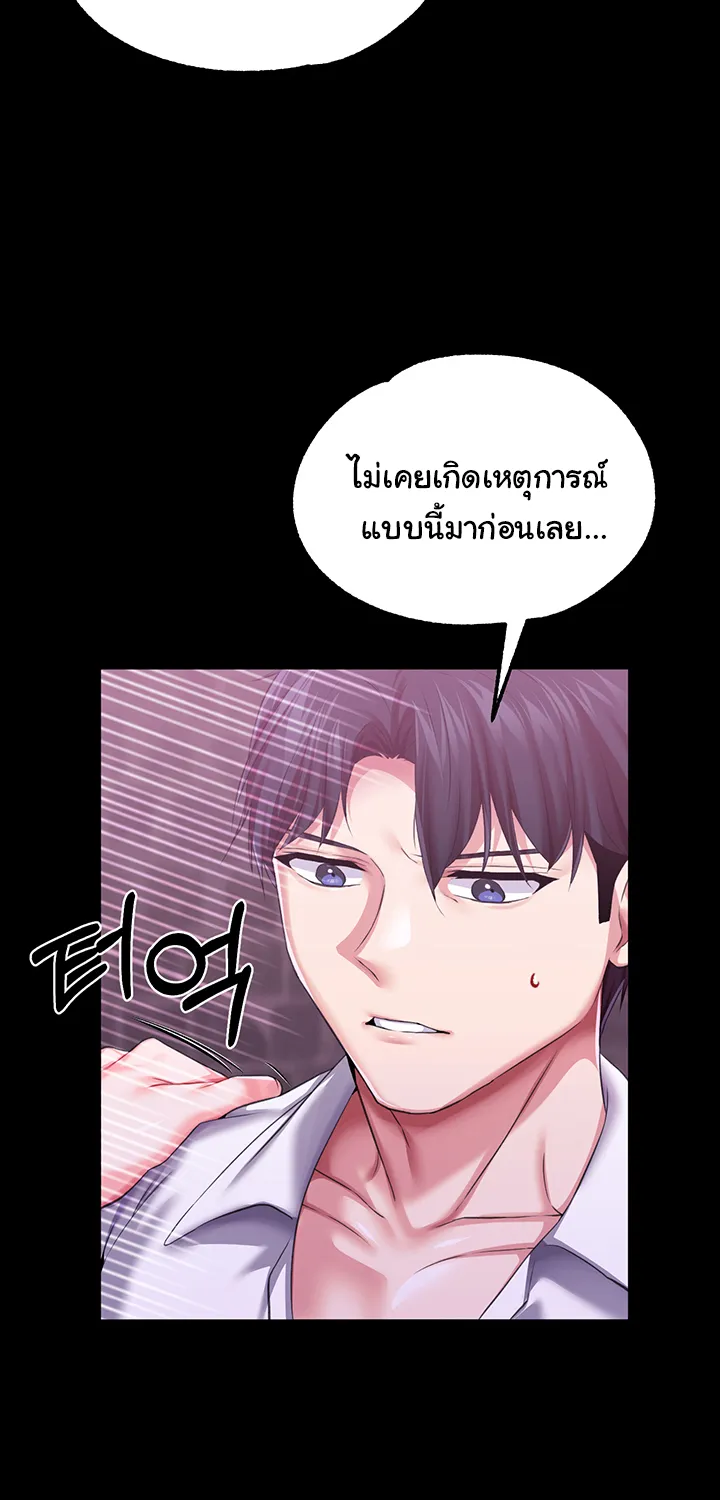 Breaking A Romantic Fantasy Villain - หน้า 48