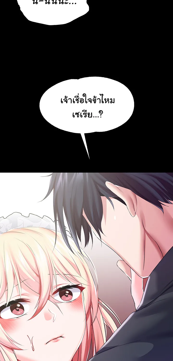 Breaking A Romantic Fantasy Villain - หน้า 54