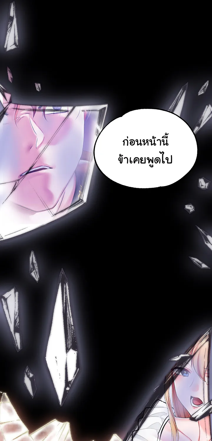 Breaking A Romantic Fantasy Villain - หน้า 56