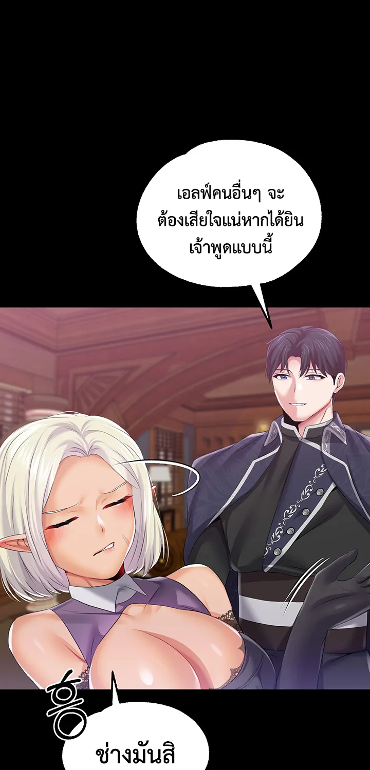 Breaking A Romantic Fantasy Villain - หน้า 37