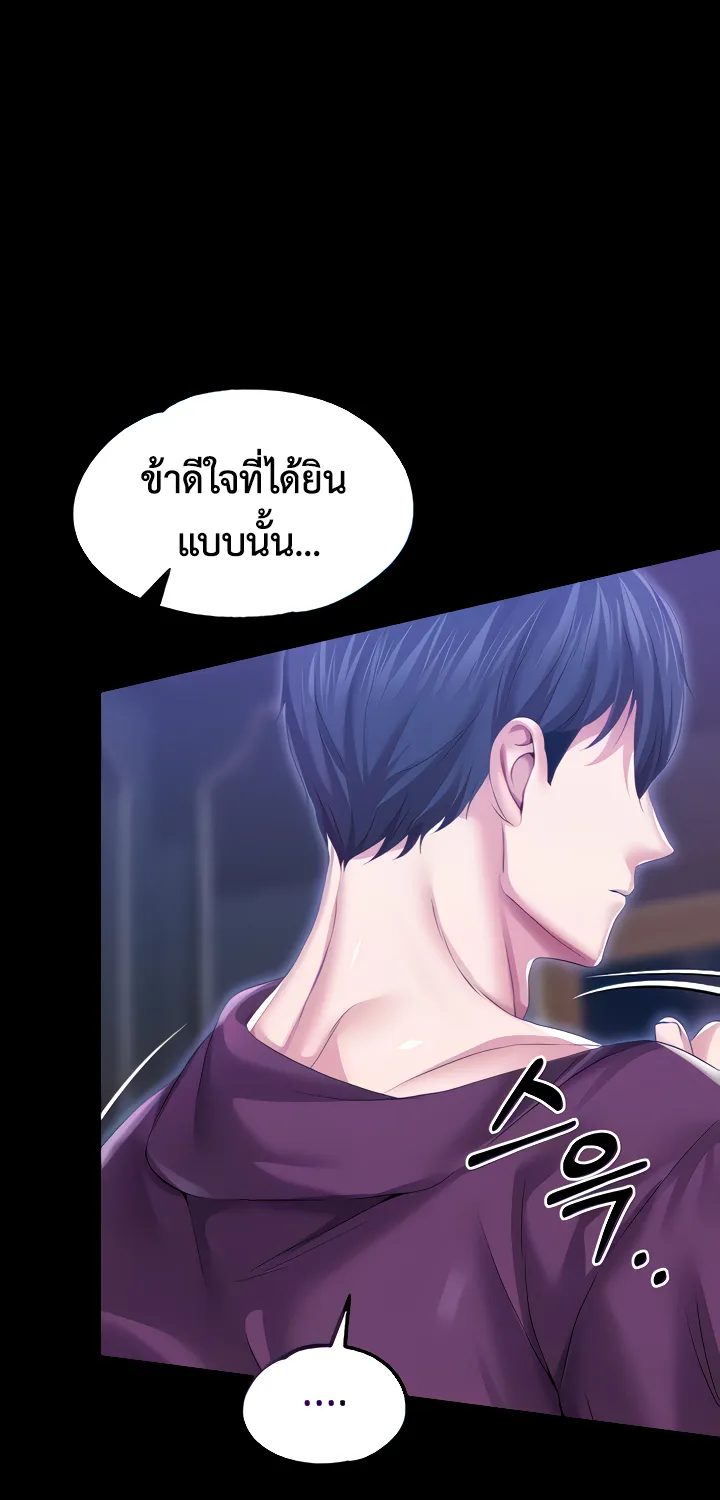 Breaking A Romantic Fantasy Villain - หน้า 4