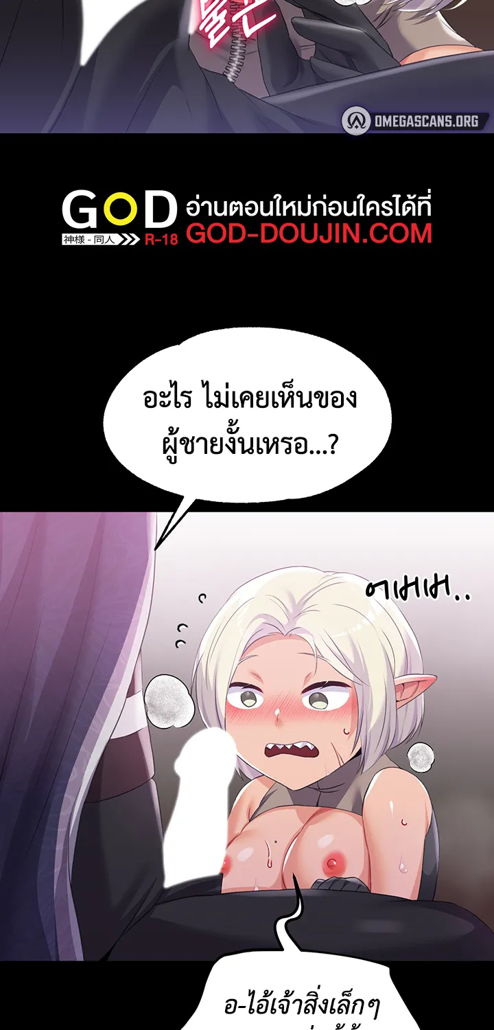 Breaking A Romantic Fantasy Villain - หน้า 38