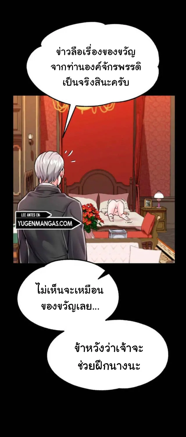 Breaking A Romantic Fantasy Villain - หน้า 78