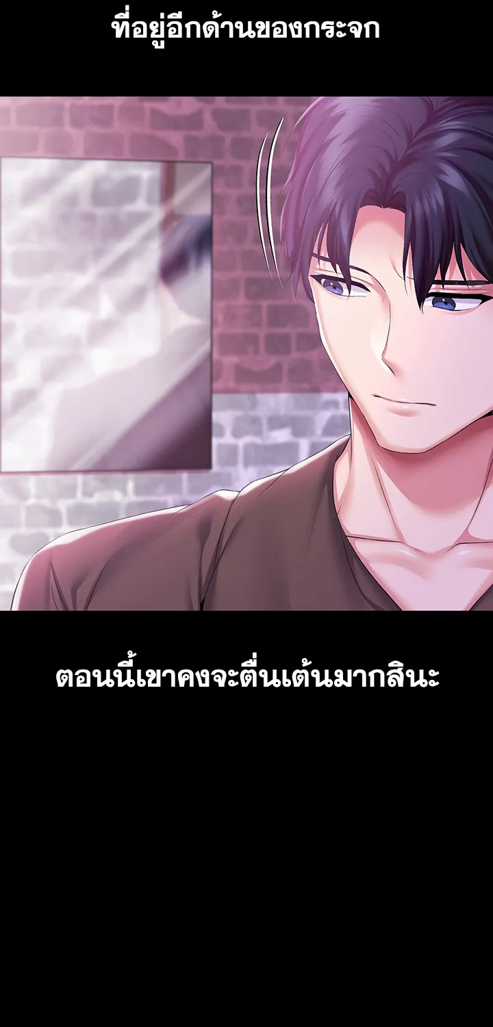 Breaking A Romantic Fantasy Villain - หน้า 28