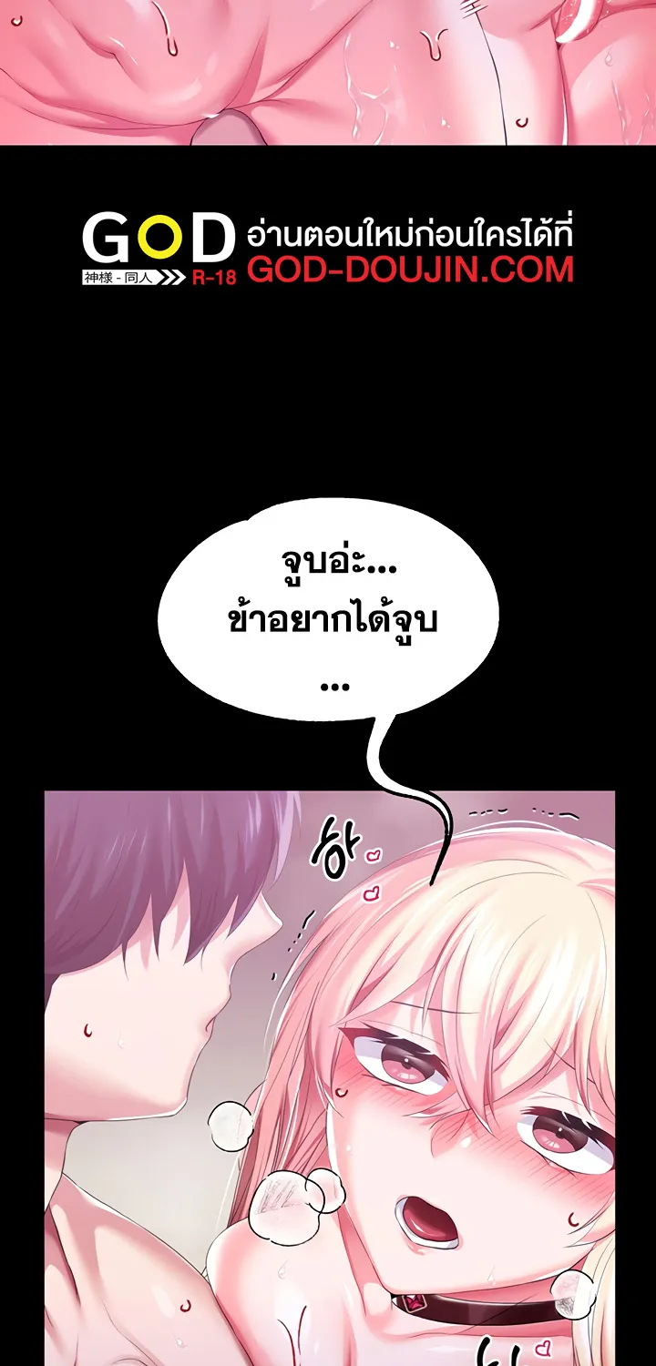 Breaking A Romantic Fantasy Villain - หน้า 39