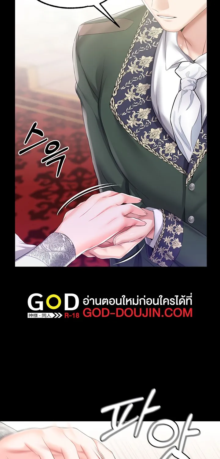 Breaking A Romantic Fantasy Villain - หน้า 59