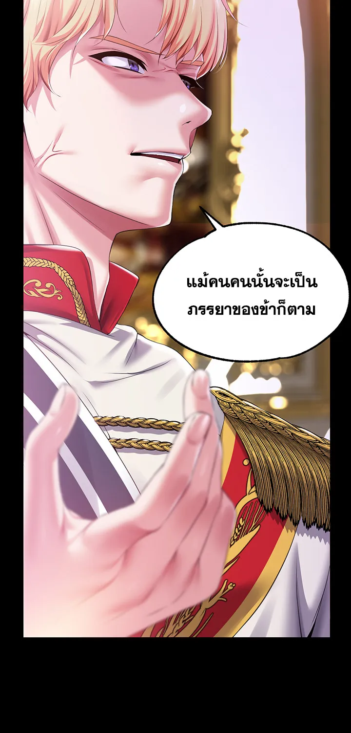 Breaking A Romantic Fantasy Villain - หน้า 98