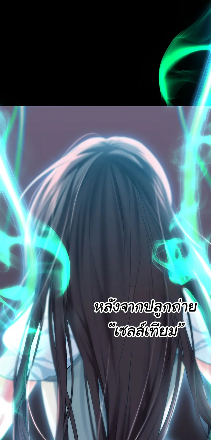 Breaking A Romantic Fantasy Villain - หน้า 64