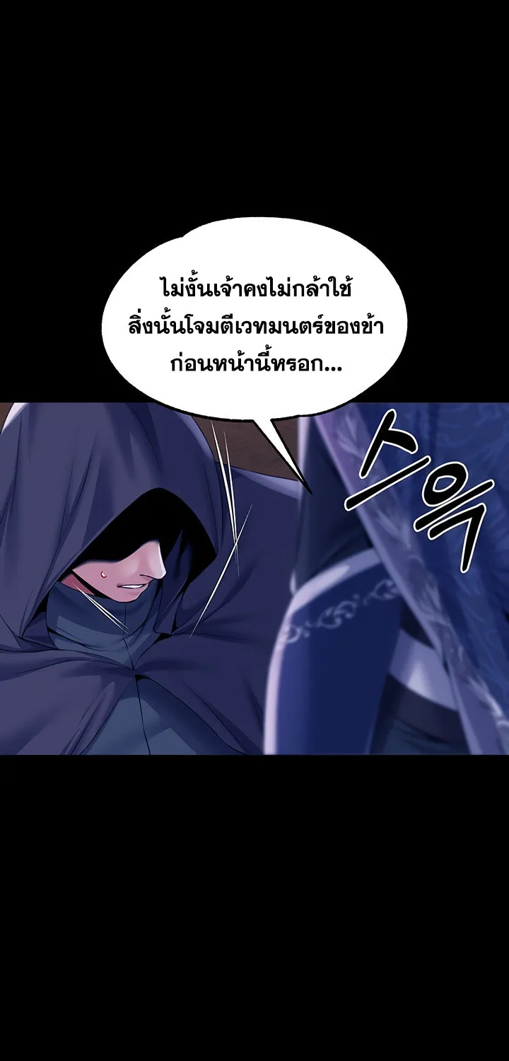 Breaking A Romantic Fantasy Villain - หน้า 58