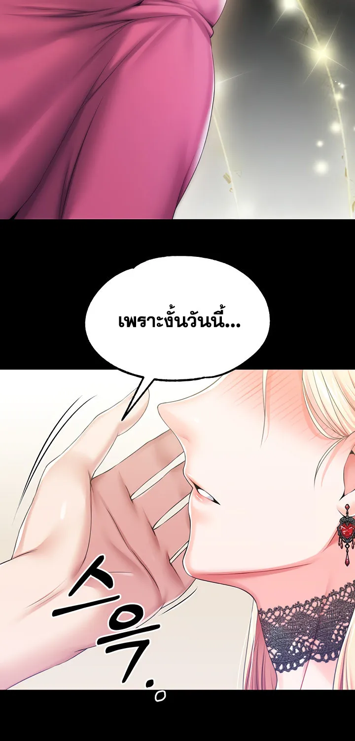 Breaking A Romantic Fantasy Villain - หน้า 52