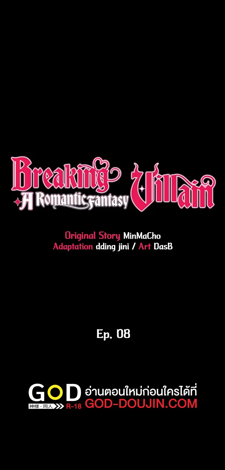 Breaking A Romantic Fantasy Villain - หน้า 5