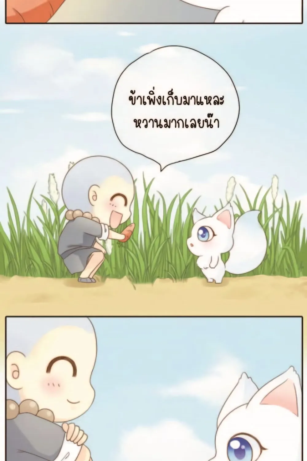 Bring Me A Little Monk - หน้า 5