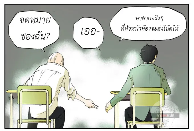 Bromance 18 - หน้า 10