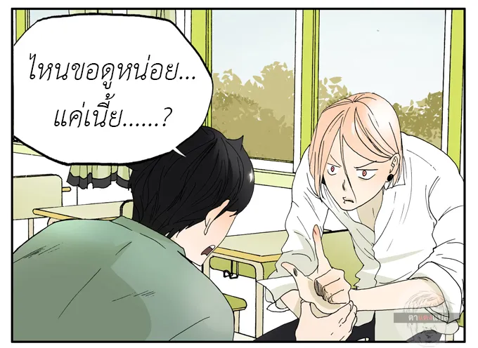 Bromance 18 - หน้า 3