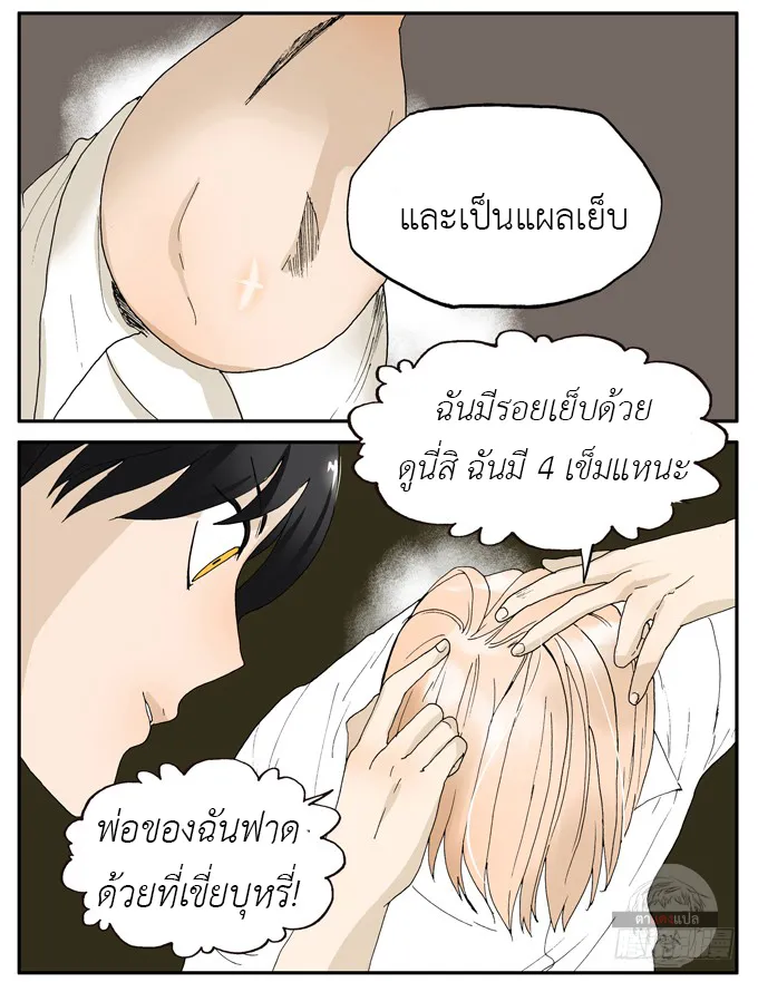 Bromance 18 - หน้า 5