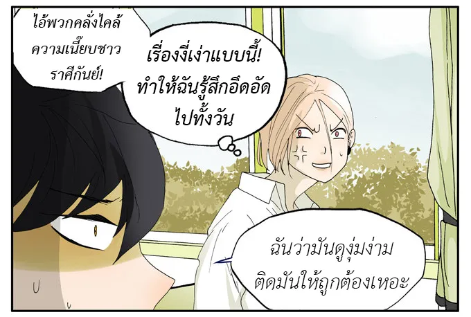 Bromance 18 - หน้า 5